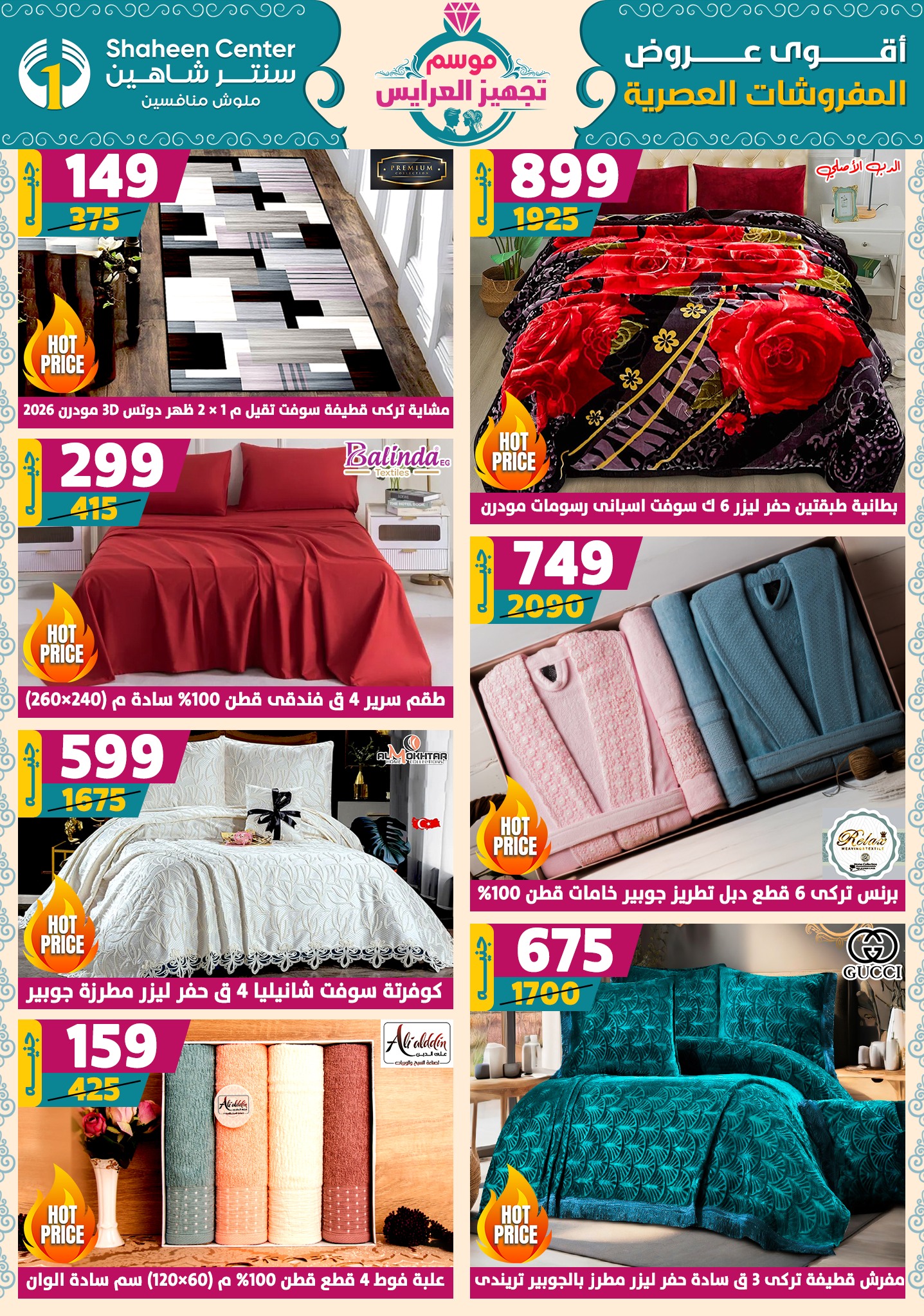 shaheen-center offers from 18sep to 1sep 2025 عروض سنتر شاهين من 18 سبتمبر حتى 1 سبتمبر 2025 صفحة رقم 4